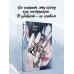 Дополнительное изображение книги «Волк без присмотра»
