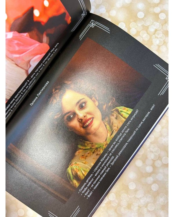 Любовь Советского Союза (набор из книги и стикерпаков)