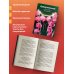 Думай и богатей. Главная книга по обретению богатства