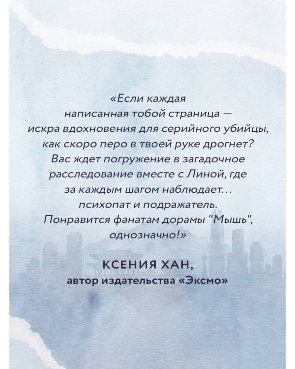 Дополнительное изображение книги «Волк без присмотра»