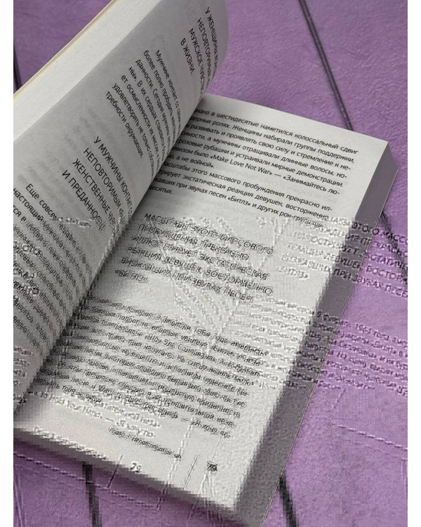 Мужчины с Марса, женщины с Венеры. Новая версия для современного мира