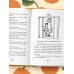 Записки российских блогеров Апельсинки. Честная история одного взросления