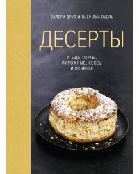 Десерты, а еще торты, пирожные, кексы и печенье
