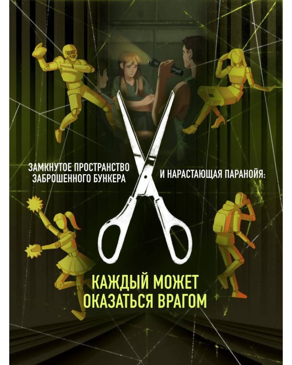 Жмурки