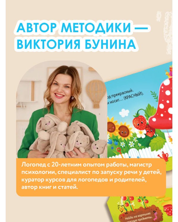 Стихи-болтушки для запуска речи