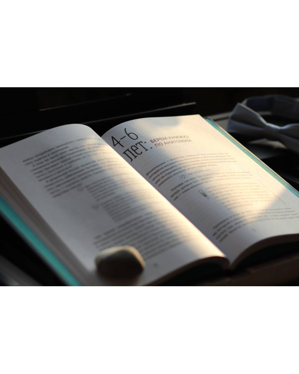 Как говорить с детьми о сексе