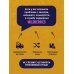 Дополнительное изображение книги «Счастливые неудачники»