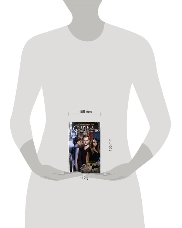 Смерть за наследство