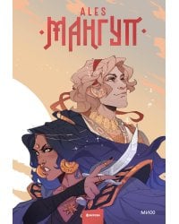 Мангуп. Новое издание