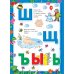 Многоразовые наклейки: наклей картинку Азбука
