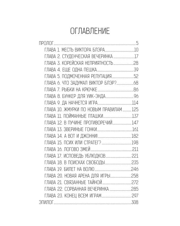 Жмурки