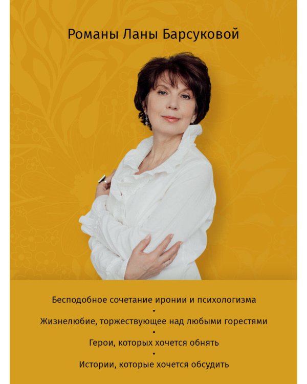 Дополнительное изображение книги «Счастливые неудачники»