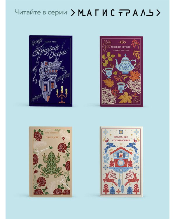 Дополнительное изображение книги «Лазоревый замок»