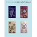 Дополнительное изображение книги «Лазоревый замок»