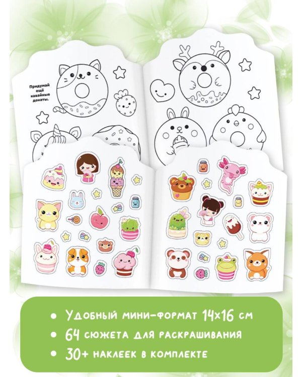 Мир kawaii