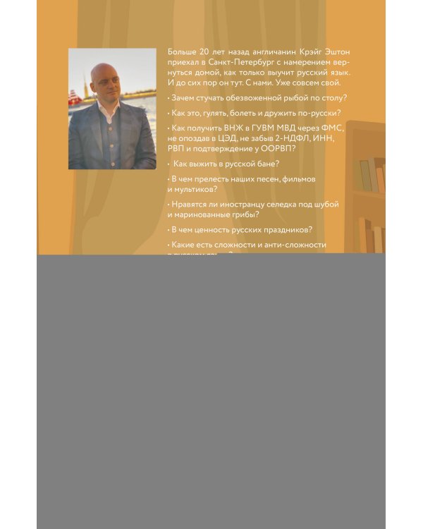 У русских за пазухой