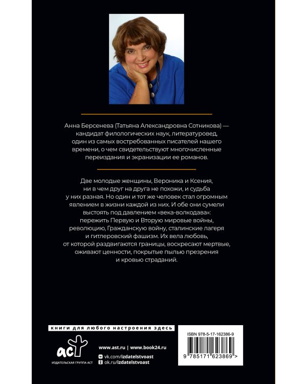 Ольховый король