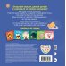Дополнительное изображение книги «Мои первые эмоции. Одиночество»