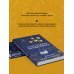 Дополнительное изображение книги «Счастливые неудачники»