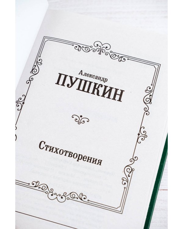 Стихотворения