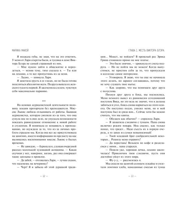 Жмурки