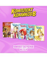Комплект скетчбуков W.I.T.C.H. (Чародейки)