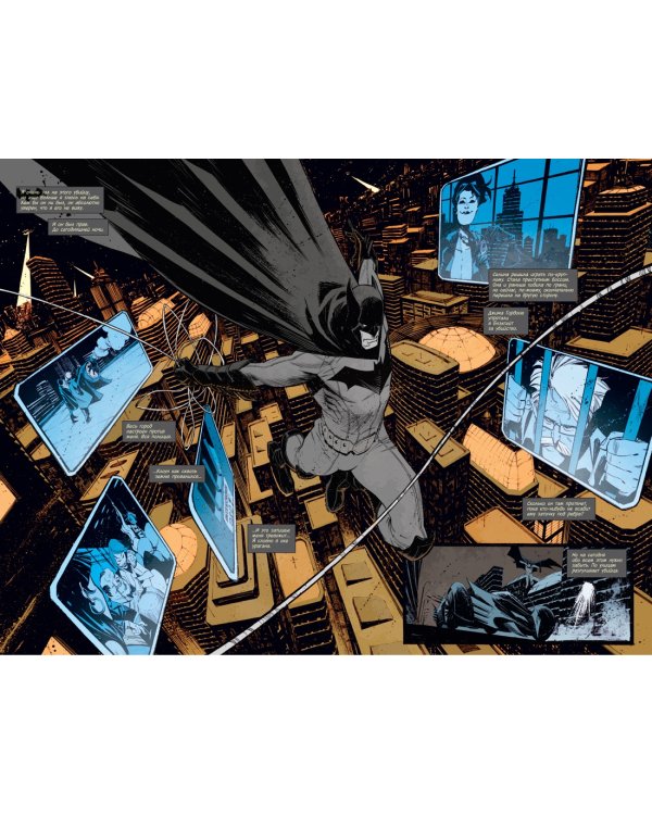 Бэтмен. Кроткие