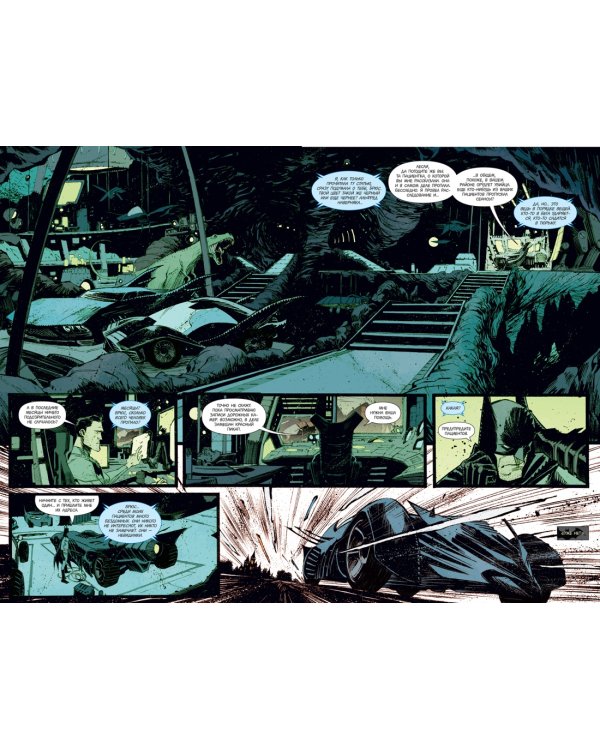 Бэтмен. Кроткие