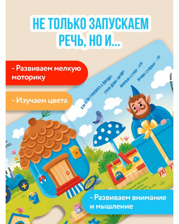 Стихи-болтушки для запуска речи