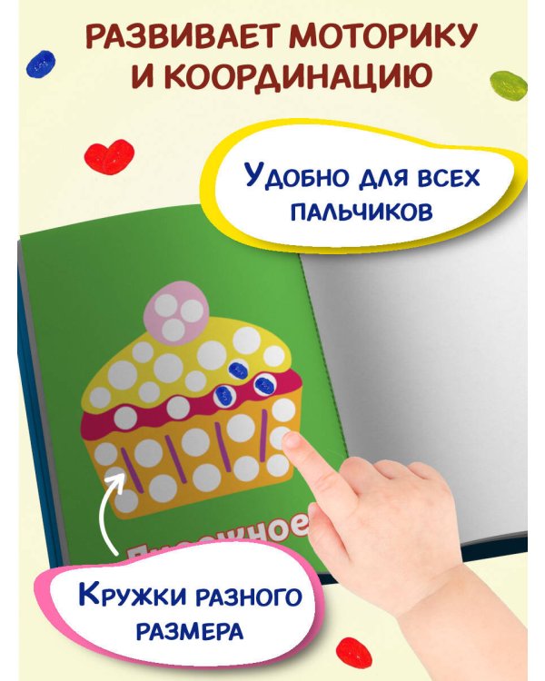 Рисуем пальчиками (Петух)
