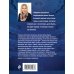 Детектив сильных страстей. Романы Т. Бочаровой (обложка) Соло для влюбленных