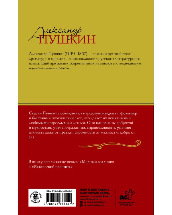 Дополнительное изображение книги «Сказки. Поэмы»