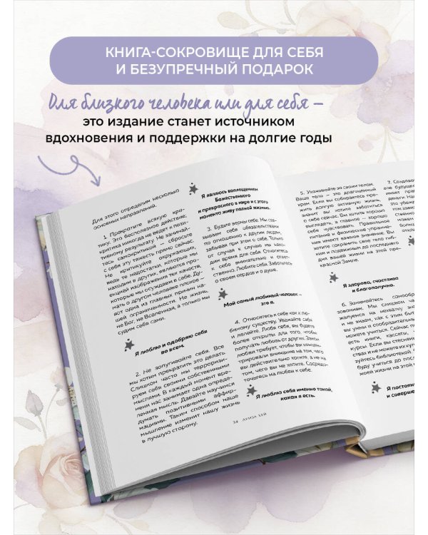 Большая книга исполнения желаний. Новое оформление (роскошные цветы)