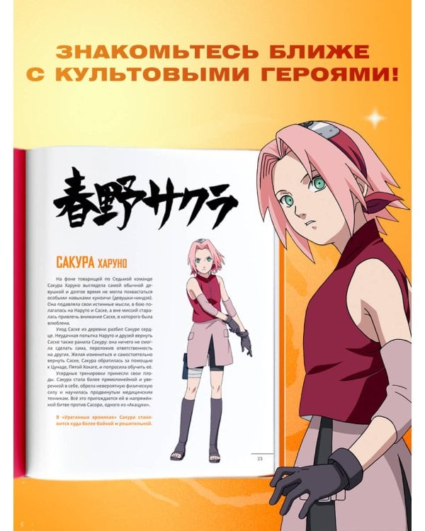 Дополнительное изображение книги «Официальный артбук Наруто»