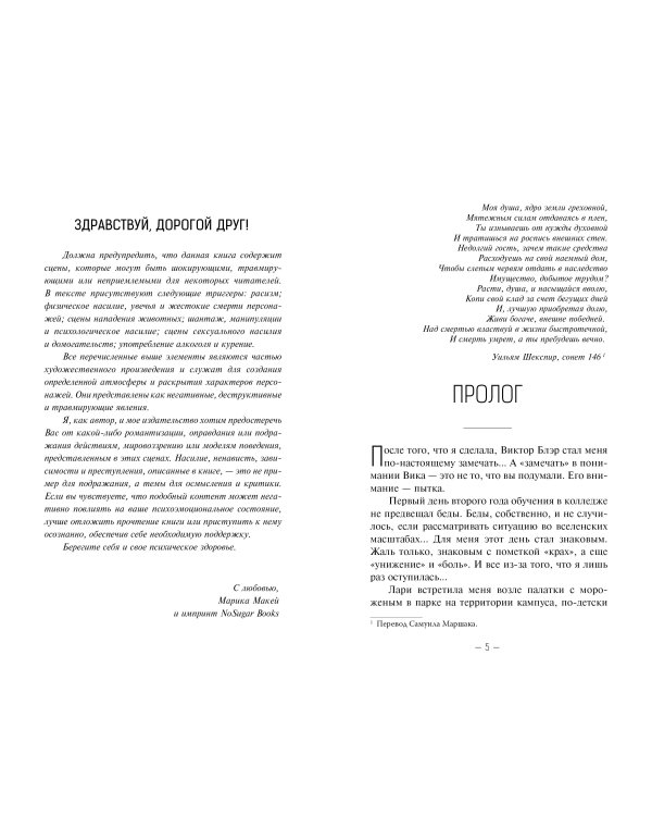 Жмурки