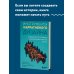 Инструменты нарративного дизайна. Руководство по созданию захватывающих сюжетов для игр