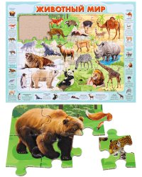 ПАЗЛ-РАМКА (358*278 мм) 60 эл. Животный мир (Арт. П60-8737)