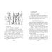 Библиотека школьной классики Приключения Тома Сойера (ил. В. Гальдяева)