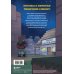 Дневник героя. Подарочный комплект. Книги 6-10