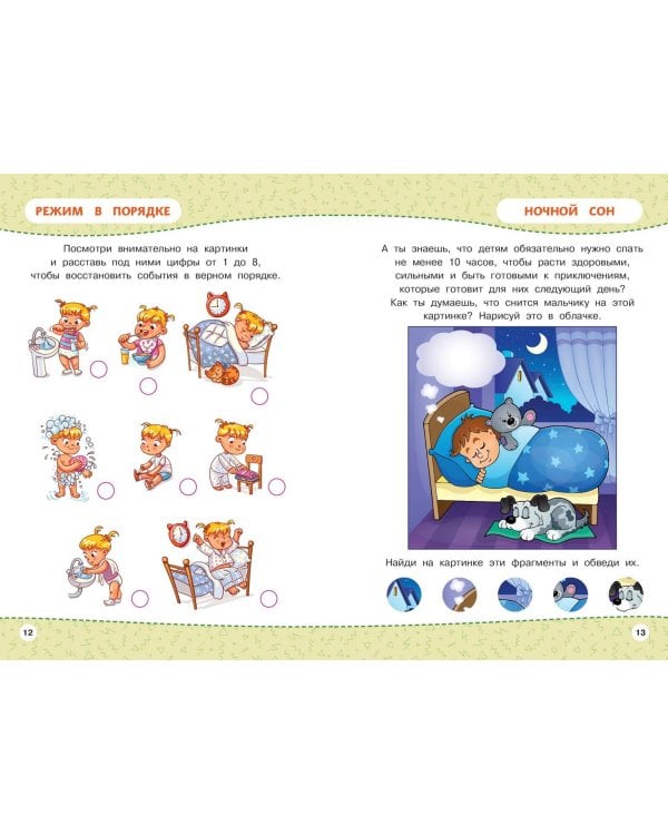 Многоразовая тетрадь. Мир вокруг нас