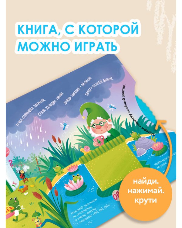 Стихи-болтушки для запуска речи