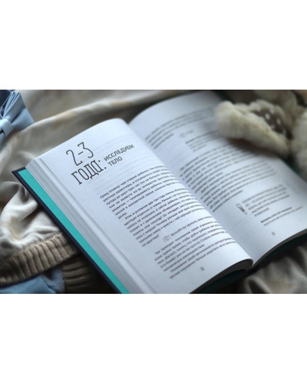 Как говорить с детьми о сексе