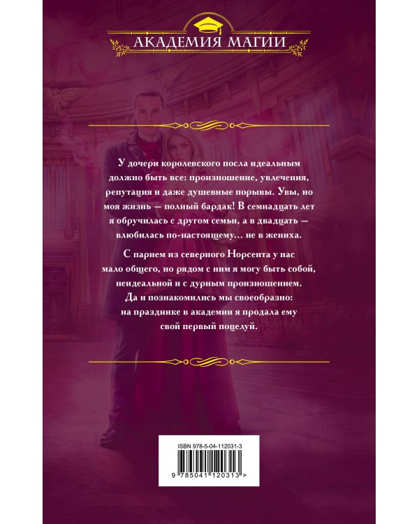 Неидеальная Чарли Тэйр