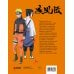 Дополнительное изображение книги «Официальный артбук Наруто»