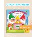 Стихи-болтушки для запуска речи