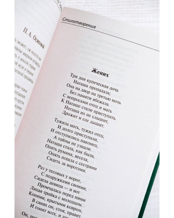 Стихотворения