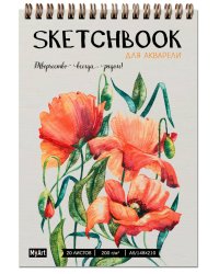 MyArt. СКЕТЧБУК для АКВАРЕЛИ А5 на гребне. МАКИ