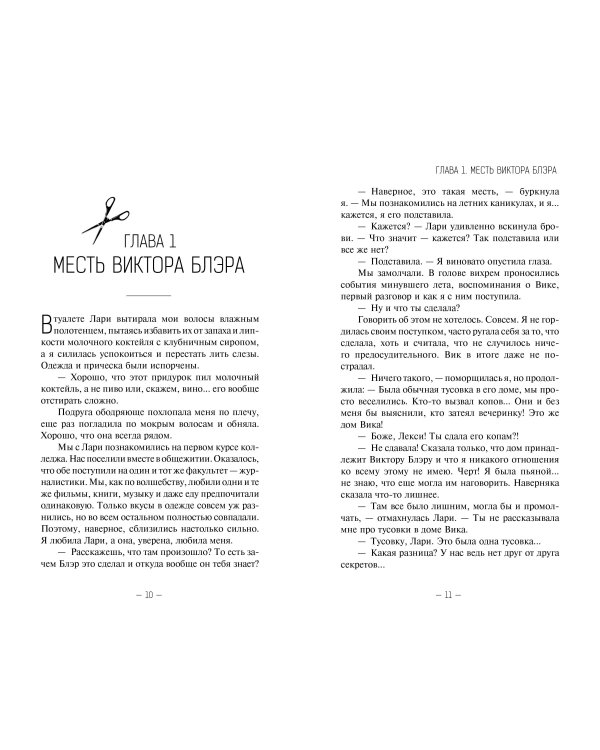 Жмурки