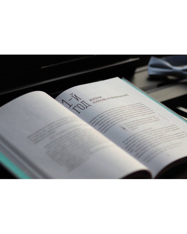 Как говорить с детьми о сексе