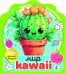 Мир kawaii